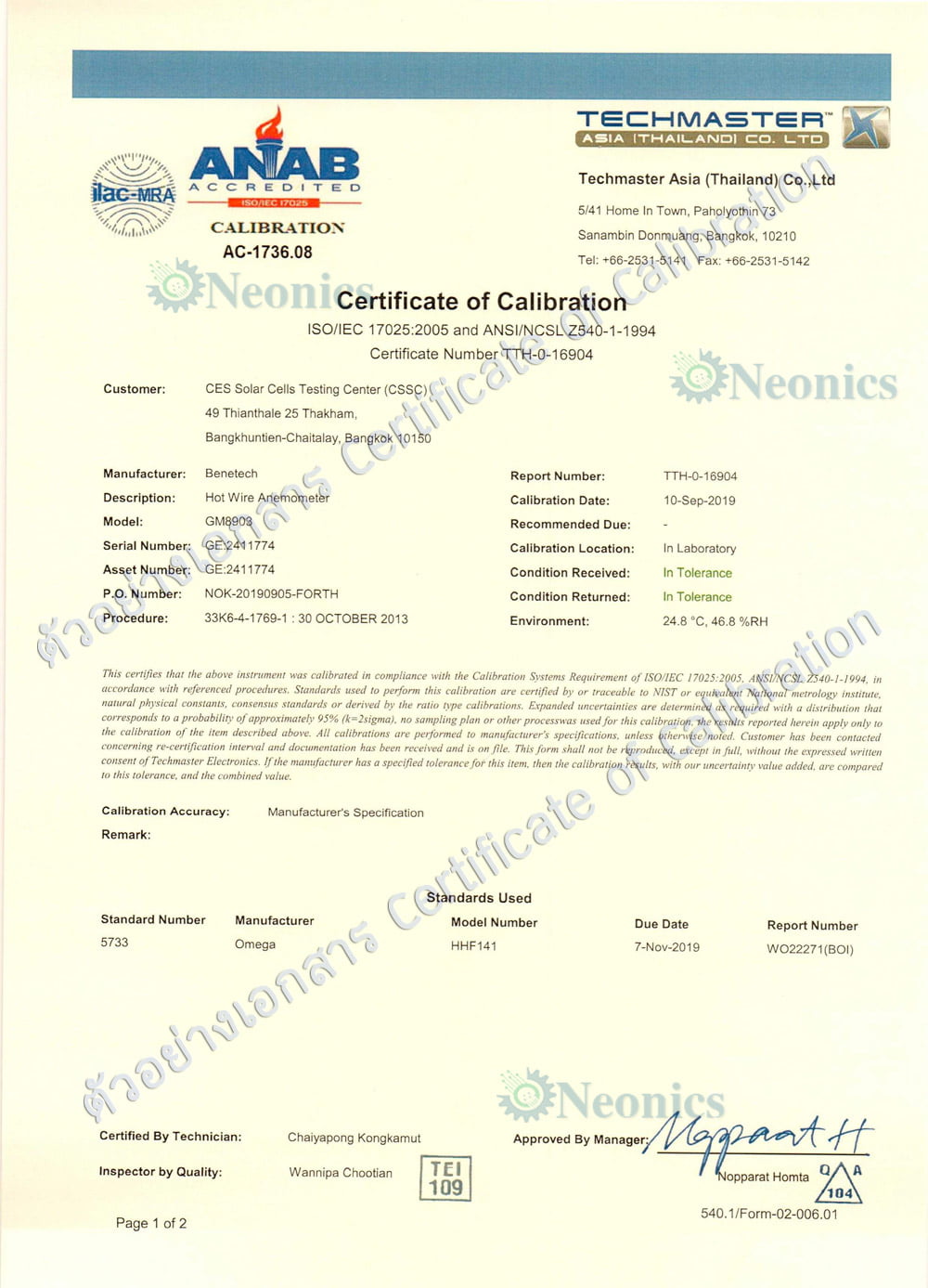 สอบเทียบ Certificate of Calibration