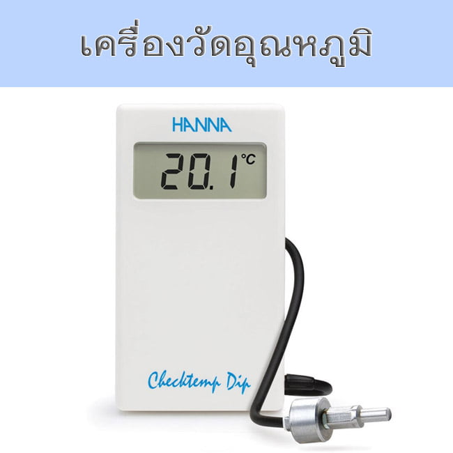 เครื่องวัดอุณหภูมิ
