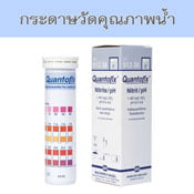 กระดาษทดสอบน้ำ