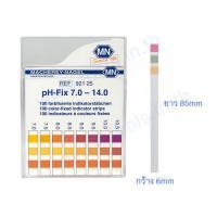 กระดาษลิตมัสวัดค่า pH ชนิด 3แถบวัดย่าน 7.0-14.0pH แบรนด์ MN