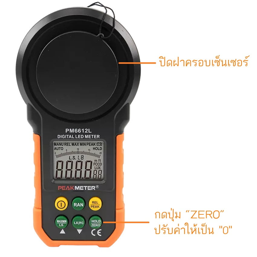 การตั้งค่า "0"